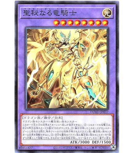 Amazon.co.jp: 遊戯王カード DUAD-JP037 聖秘なる竜騎士 サクラ